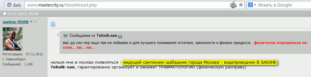 Модератор на Мастерсити