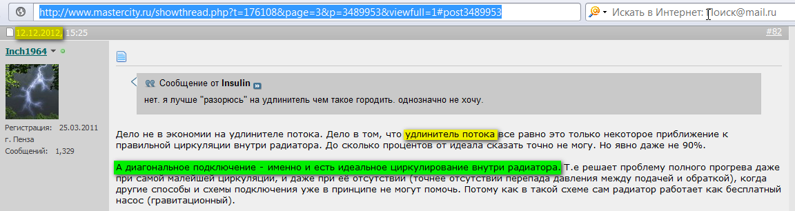 Диагональ или удлинитель потока