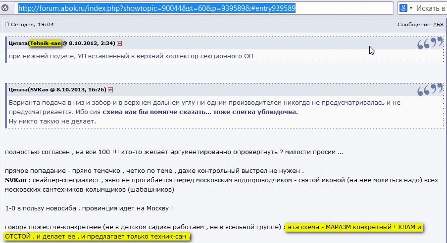 Ублюдочная схема отопления