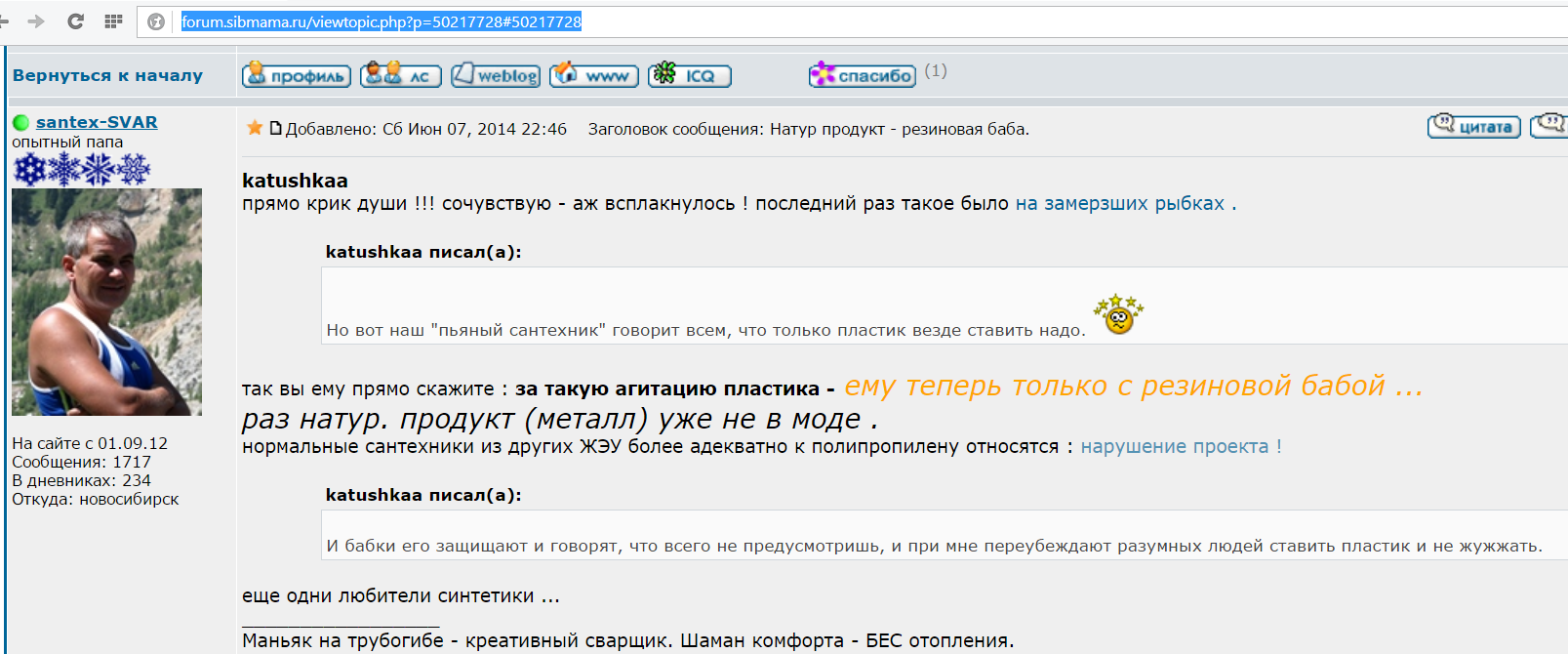 плач и стон